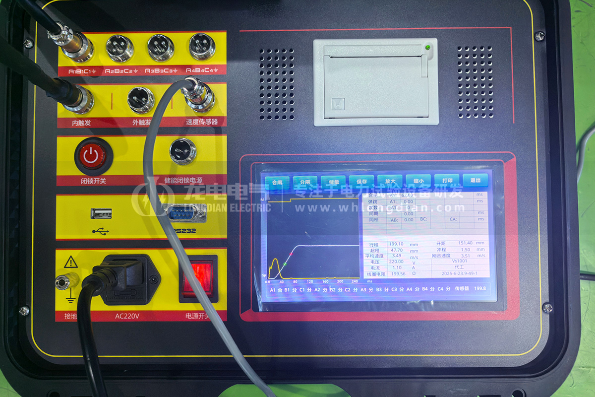GKC-G2高壓開關(guān)機(jī)械特性測試儀-測試數(shù)據(jù)