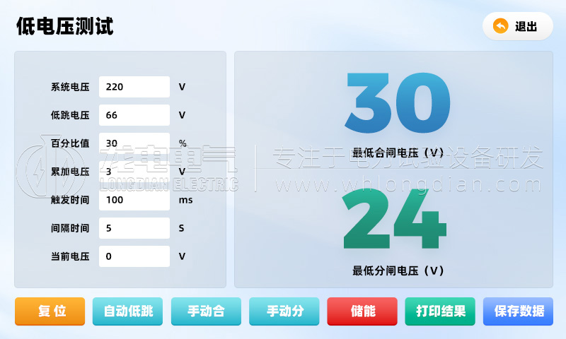 低電壓試驗界面